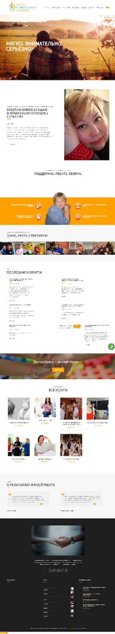 Другие специальности: SEO продвижение, ИИ боты, AI сайты за час, SMM, массовый SEO — 15