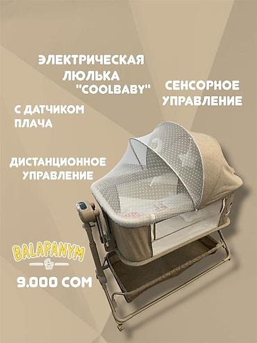 Электрическая люлька CoolBaby Особенности: - Электропривод с плавным
