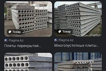 Пустотные плиты перекрытия: Б/у, Размер: 1.5 x 6 x 250, Демонтаж, Установка, Гарантия — 27