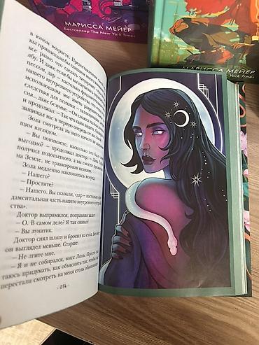 аниме шоп: Книги в жанрах фэнтези и современная проза. 1) Марисса Мейер, серия — 2