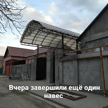 Сварка: Сварка | Навесы — 5