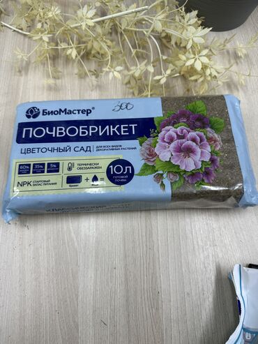 Удобрения и садовая химия: Удобрение Самовывоз, Платная доставка — 15