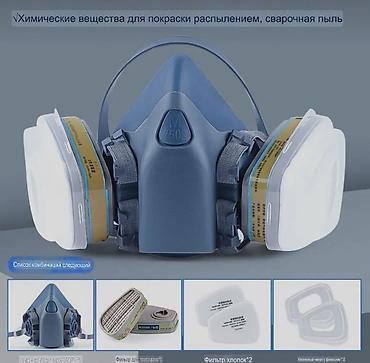 Спецодежда: Респираторы Маски респираторные Противогаз Маска для дезинфекции — 13