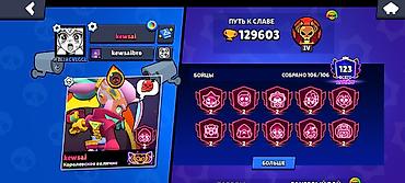 Видео оюндар жана приставкалар: Аккаунт Brawl Stars высокого уровня Основные характеристики: - Путь к — 1
