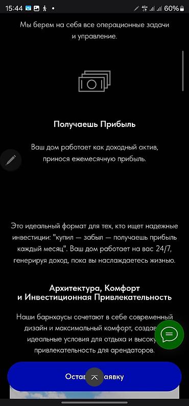 Туристические услуги: Инвестируйте в курортную недвижимость на Иссык-Куле **Премиальные — 25