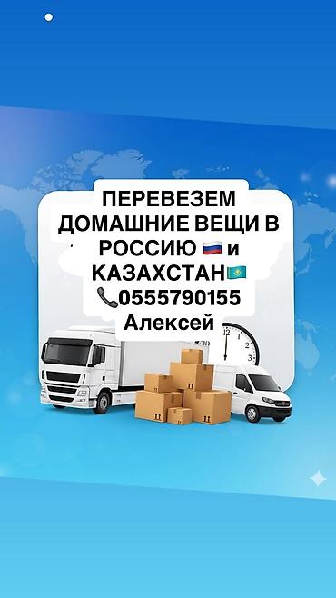 sprinter 2 2: Заказать Мерседес грузовой спринтер, Переезд — 1
