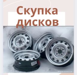 бу наборы ключей: Диски R 14 Комплект, Б/у