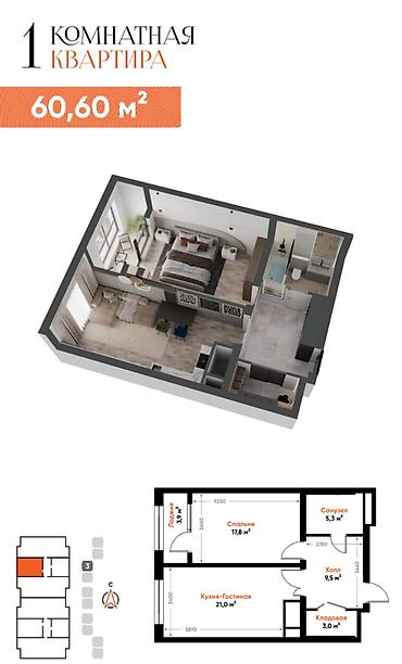 artwin: 2 комнаты, 60 м², Асанбай мкр Элитка, 11 этаж — 1