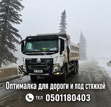 Оптималка для дороги и под стяжкой. - Щебёночно-песчаная смесь