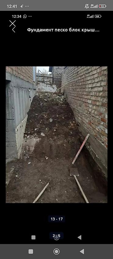 Другие специальности: Фундамент крыша стажка шыбак песко блок баардык турун кылабыз оделка — 29