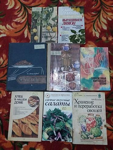 нож бу: Книги о вкусной и здоровой пище цена указана на товаре — 2