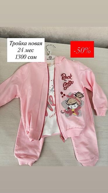 adidas куртка: Детская одежда и комплекты со скидкой -50% 1) Спортивная тройка Sani — 7