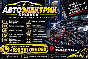 Аренда транспорта: Ремонт кузова, Рихтовка кузова, Легковое авто — 6