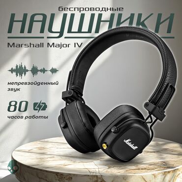 наушники marshall major ii bluetooth brown: Полноразмерные, Marshall, Новый, Беспроводные (Bluetooth), Для детей