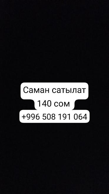 забой свиней: Саман сатылат 
140сом
+ — 1