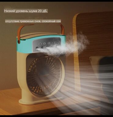 вентилятор охлаждения радиатора: Увлажнитель воздуха