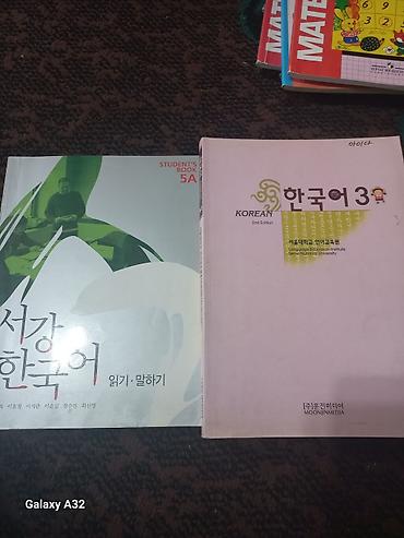 Канцтовары: Все книги в отличном состоянии, для школьников и студентов, обучающие — 10