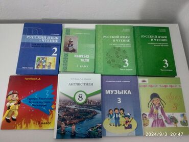 англис тили 7 класс абдышева: Продаются книги: Русский язык 2 класс -300 сом Кыргыз тили 3 класс -