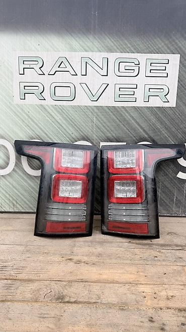 Задние фонари (левый и правый) для Range Rover. - Тип: комплект из