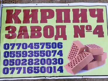 Строительный кирпич: Пустотелый, дырчатый, Жженый кирпич, Двухстворчатая, 250x120x90