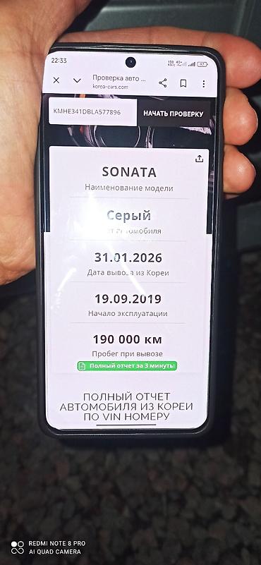 Hyundai: Hyundai Sonata: 2019 г., 2 л, Автомат, Газ, Седан — 30