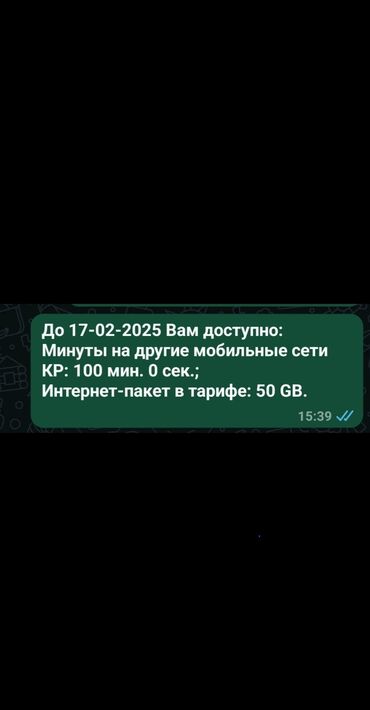 телефон редми нот 4: Ошка корпоратив: айына 350сом, 30 кун толук иштейт 50гб интернет