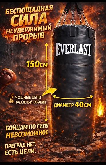 Боксерские груши: Профессиональные боксерские мешки,длинна 150см диаметр 40см,вес 60+ - — 5