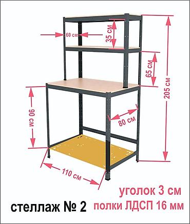 оромо бишкек: Кеңсе стеллаж, Колдонулган, Өзү алып кетүү — 2