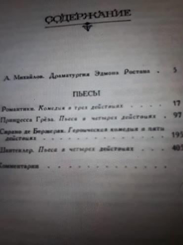 книги для детей: Книги. Чтобы посмотреть все мои обьявления, нажмите на имя продавца — 10