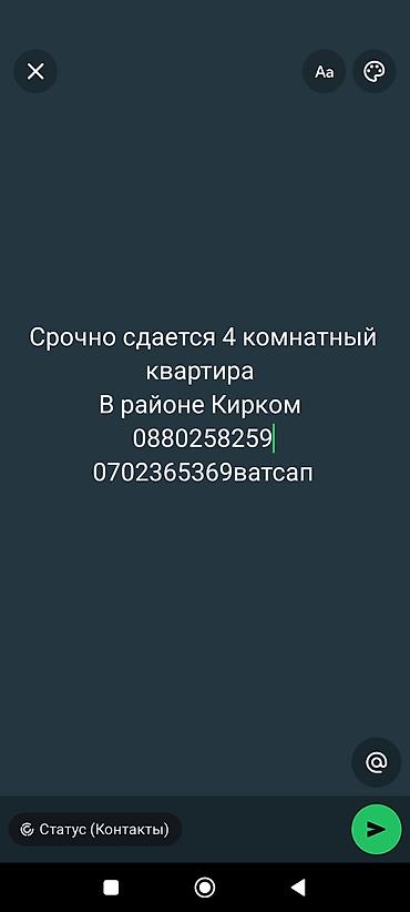 кел кел: Сдаётся 4‑комнатная квартира в районе Кирком. Срочно — 1