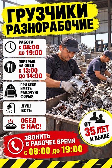 работа администратор в салон красоты: Грузчики разнорабочие: работа с 08:00 до 19:00 перерыв на обед 13:00 — 1