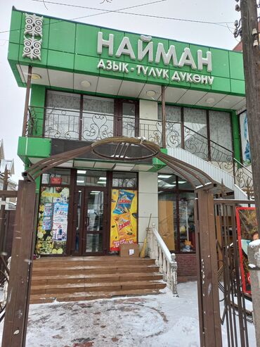 калыка акиева боконбаева: Дом, 757 м², 10 комнат, Собственник