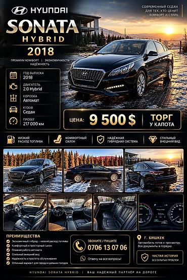 byd son: Hyundai Sonata: 2018 г., 2 л, Автомат, Гибрид, Седан — 1