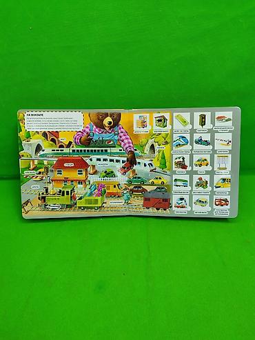 Детские книги: Книги окошки 100 окошек для развития ребенка в ассортименте📚 at lalafo.kg — 13 Детские книги: Книги окошки 100 окошек для развития ребенка в ассортименте📚 — 13