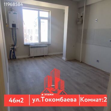 Продажа участков: 2 комнаты, 46 м², Элитка, 11 этаж