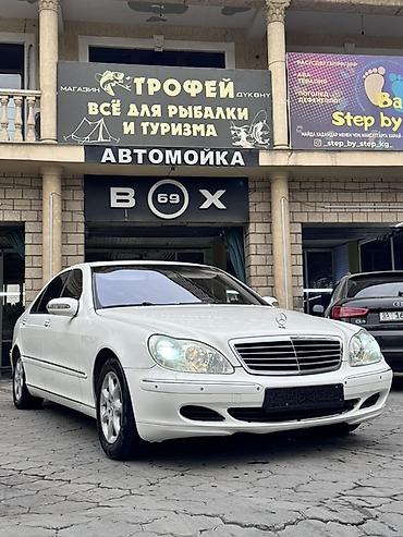 Mercedes-Benz: Mercedes-Benz S-Class: 2004 г., 5 л, Автомат, Бензин, Седан at lalafo.kg — 3 Mercedes-Benz: Mercedes-Benz S-Class: 2004 г., 5 л, Автомат, Бензин, Седан — 3