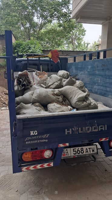 жайдары тооктор: ВЫВОЗ МУСОР 🗑 ВЫВОЗ МУСОР 🗑 ВЫВОЗ МУСОР 🗑 ВЫВОЗ МУСОР 🗑 ВЫВОЗ МУСОР 🗑