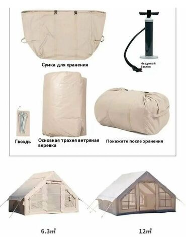 Палатки: Просторная туристическая палатка CW-4060-12 песочного цвета рассчитана — 5