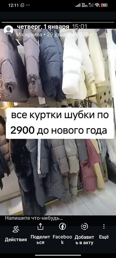 лыжная куртка женская: 🔥🔥🔥РАСПРОДАЖА — 1
