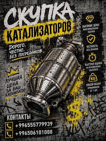 обмен серебро: Скупка катализаторов - Дорого, честно, без посредников - Высокие цены — 1