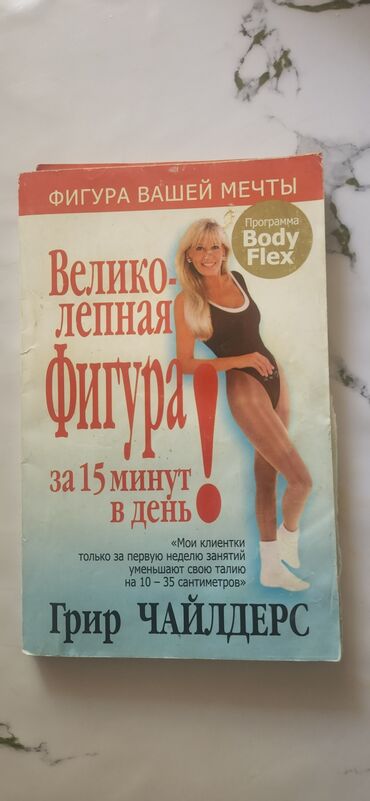 Другие книги и журналы: Другие книги и журналы — 15