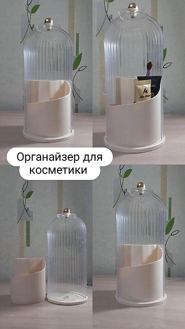 зеркало для одежды: Органайзер для косметики с пылезащитным колпаком - Конструкция — 1