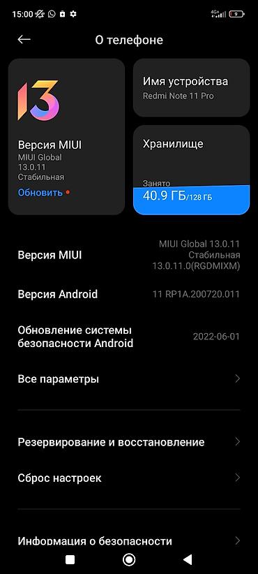 philips e590: ПРОДАЕТСЯ РЕДМИ НОТ 11ПРО 128ГБ ВСЕ РОДНОЕ НИЧЕГО НЕ МЕНЯЛИСЬ БРАЛ ЗА — 3