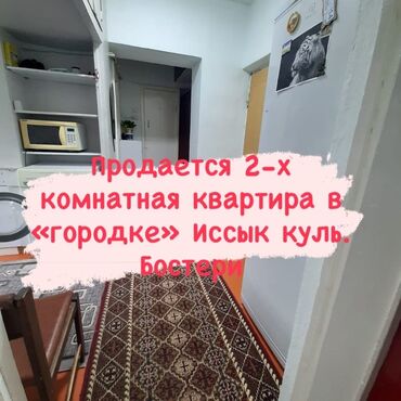 купить дом недорого: 2 бөлмө, 60 кв. м, Жеке план, 2 кабат, Евроремонт