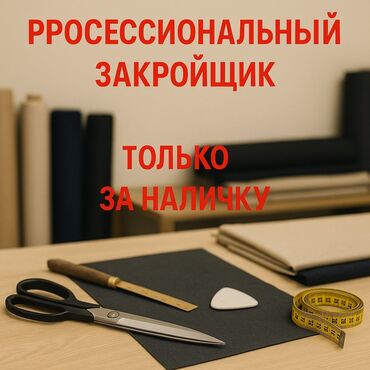 углорез турецкий: Изготовление лекал