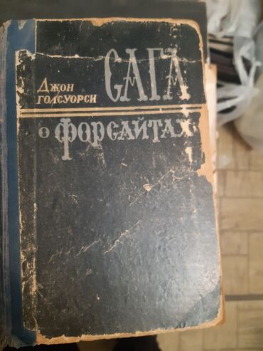 red kalinka: Книги разные редкие, цены от 3-х 5 ман.за каждую