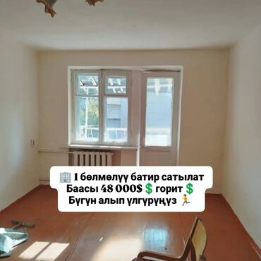 1 комната, 31 м², 4 этаж, Старый ремонт