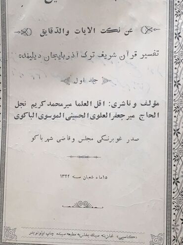 Dini kitablar: Hacı Zeynalabdin 1904 ci il oktyabr 26 da Azərbaycan dilində nəşir — 9