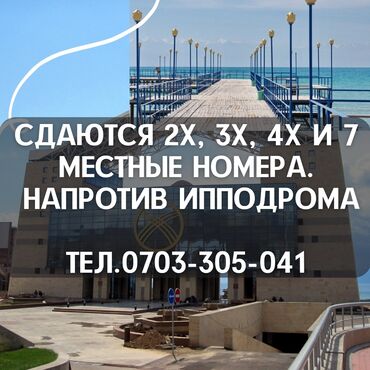 кош кол коттедж: Номер, КОТТЕДЖ Чолпон-Ата, Унаа токтотуучу жай, унаа туруучу жай