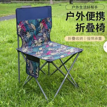 зонтик для пляж: Садовый стул